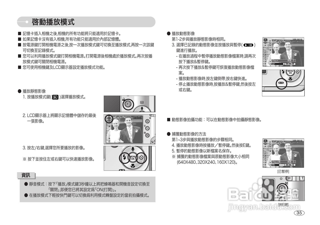 三星S600数码相机使用说明书:[4]