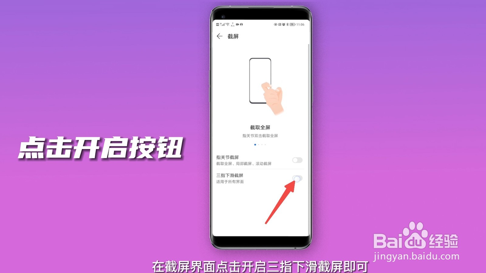 荣耀70怎么截屏