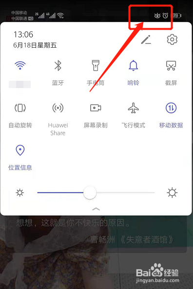 手机右上角有个耳机图标怎么去除?