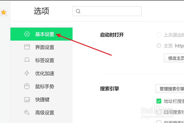 360浏览器怎么设置为默认浏览器