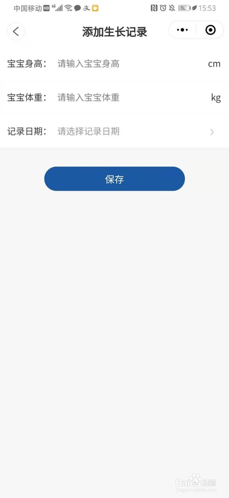 如何使用常笑健康小程序记录儿童成长数据