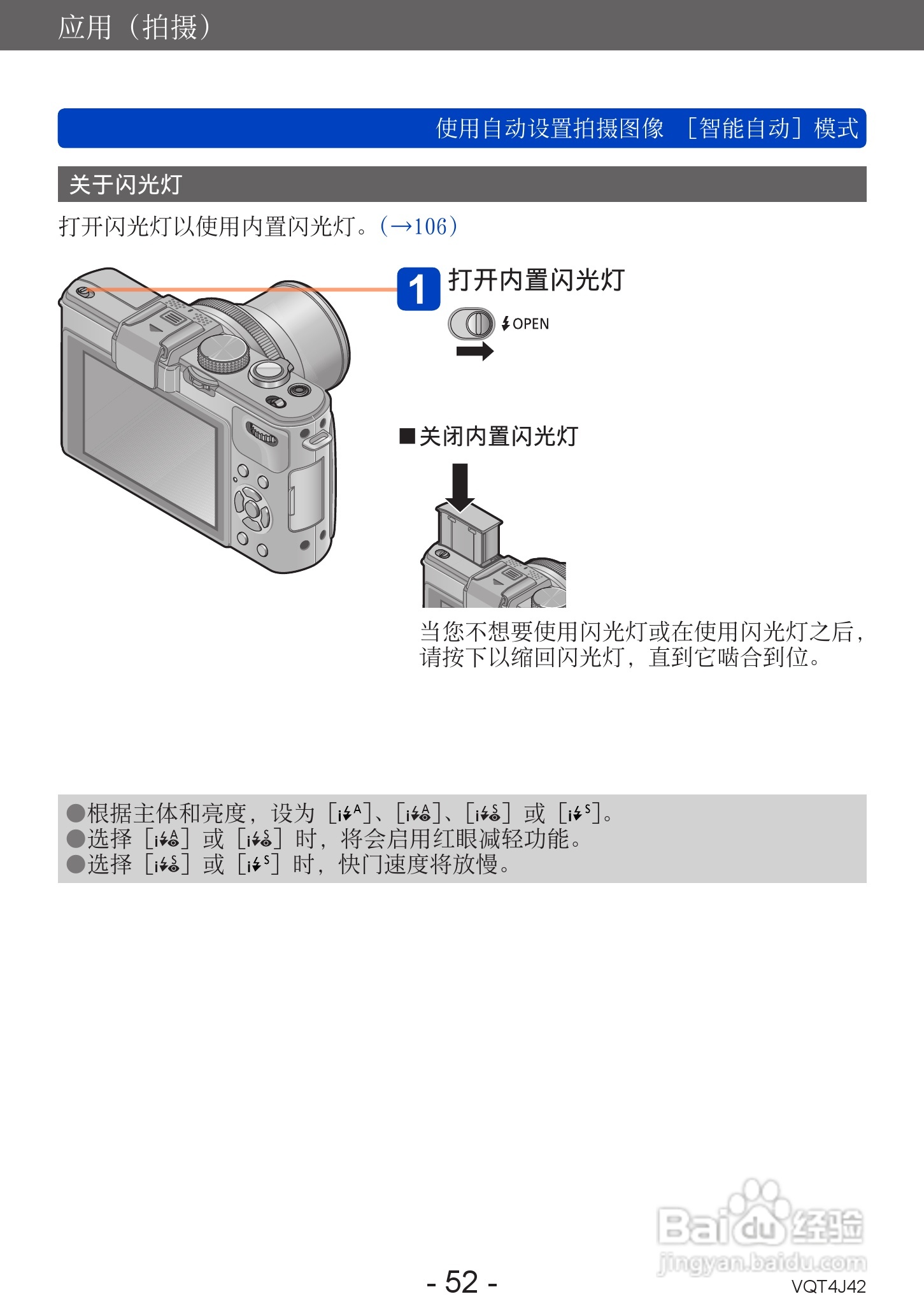 松下DMC-LX7数码相机使用说明书:[6]