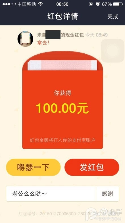 支付宝怎么讨红包？如何用支付宝向土豪讨红包？