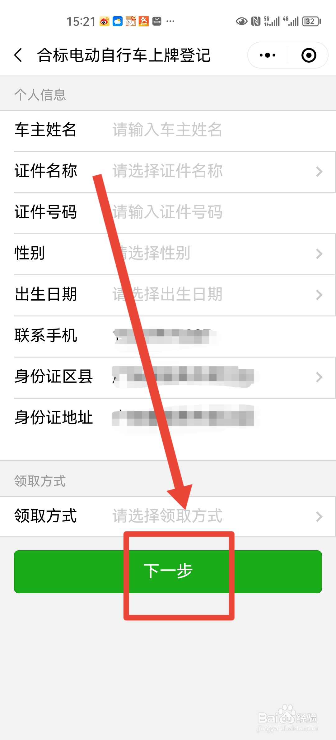 二手无牌电动车怎么上牌