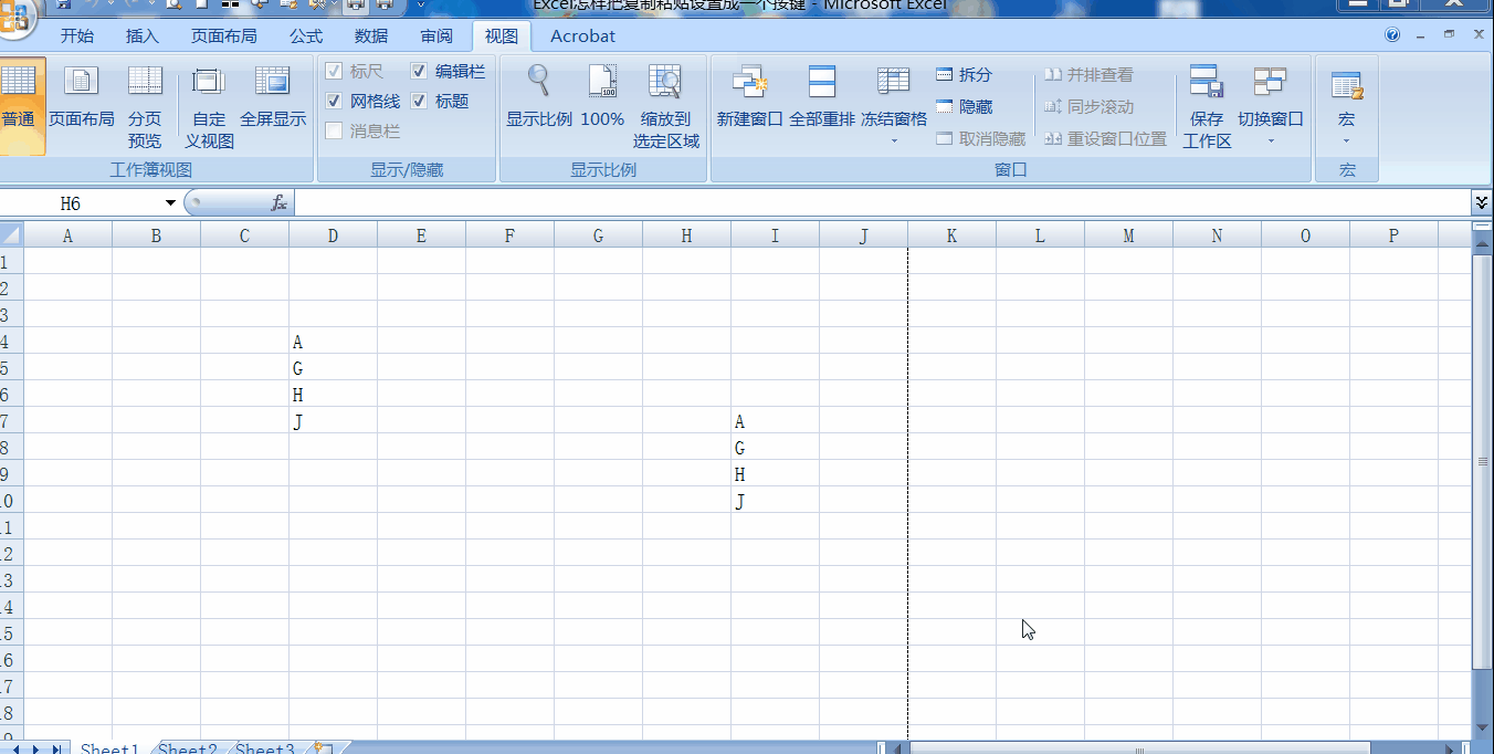 Excel怎样把复制粘贴设置成一个按键