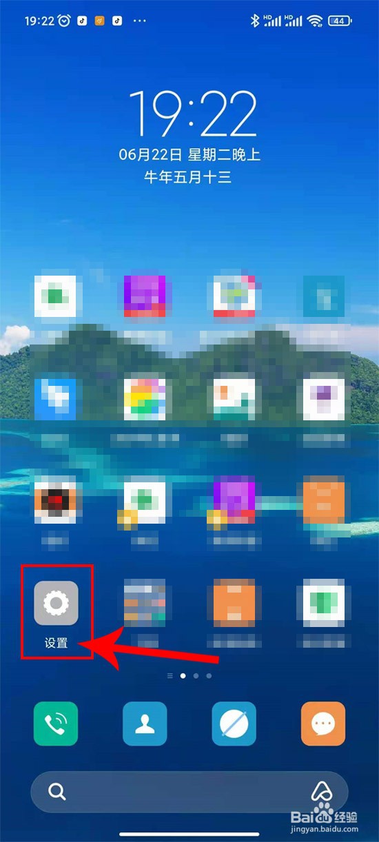 红米Redmi Note 9 系列怎么开通eID电子身份证照