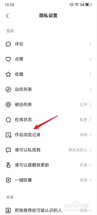 快手怎么看别人的作品不被发现