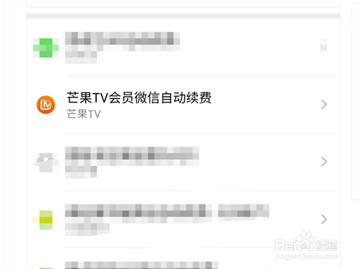 芒果TV怎么取消自动续费