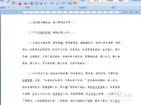 怎样复制不让复制的网页文字