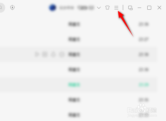 QQ音乐怎么开启列表间自动切换