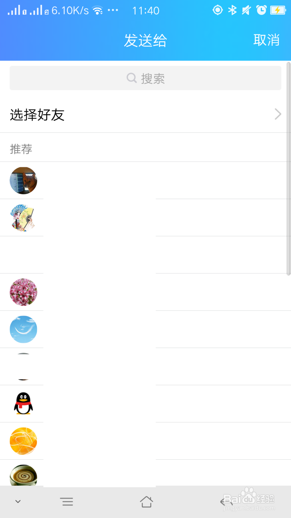 QQ如何赠送代付卡