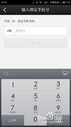 微信电话本怎么免费通话
