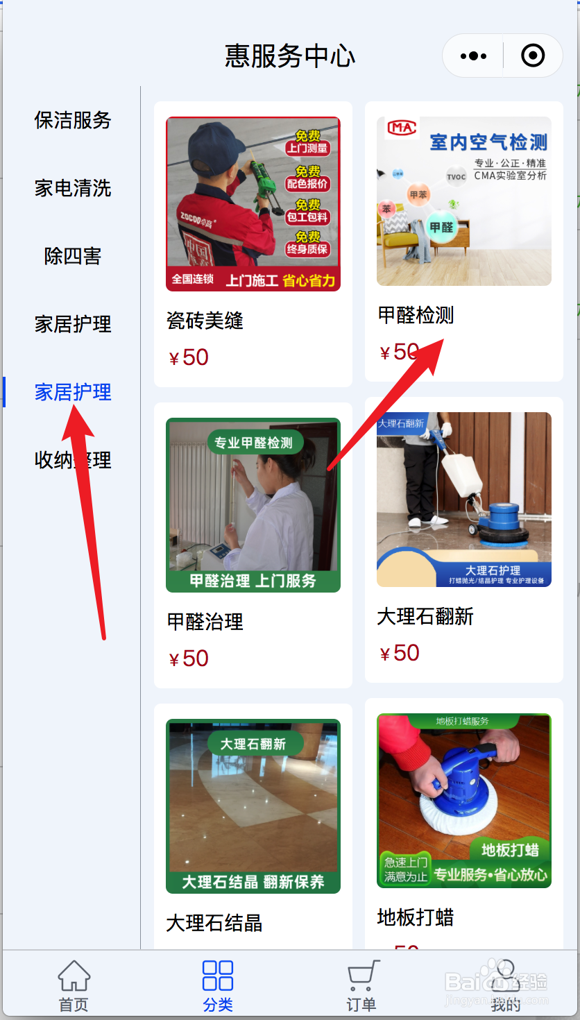 如何测甲醛最准确