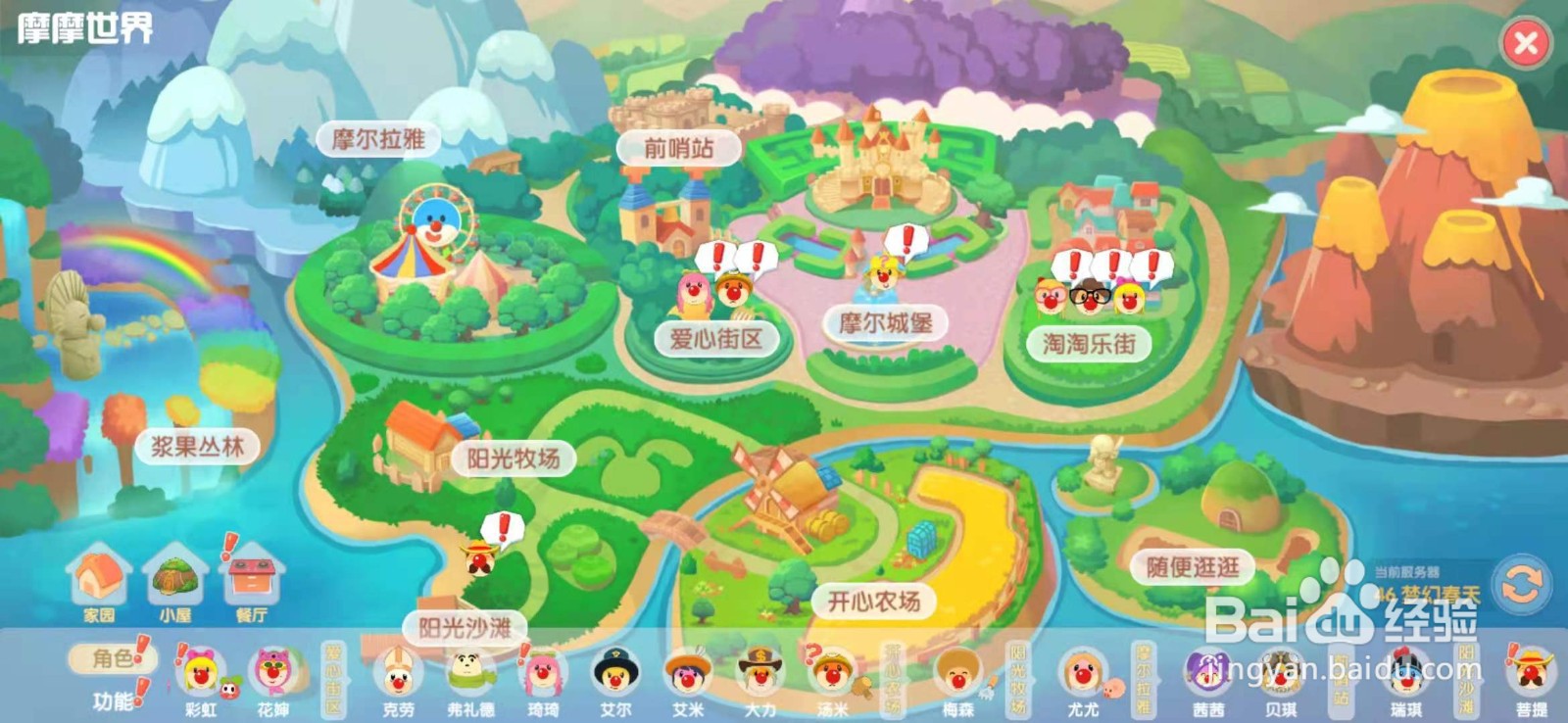 摩尔庄园手游隐藏NPC凯文在哪里