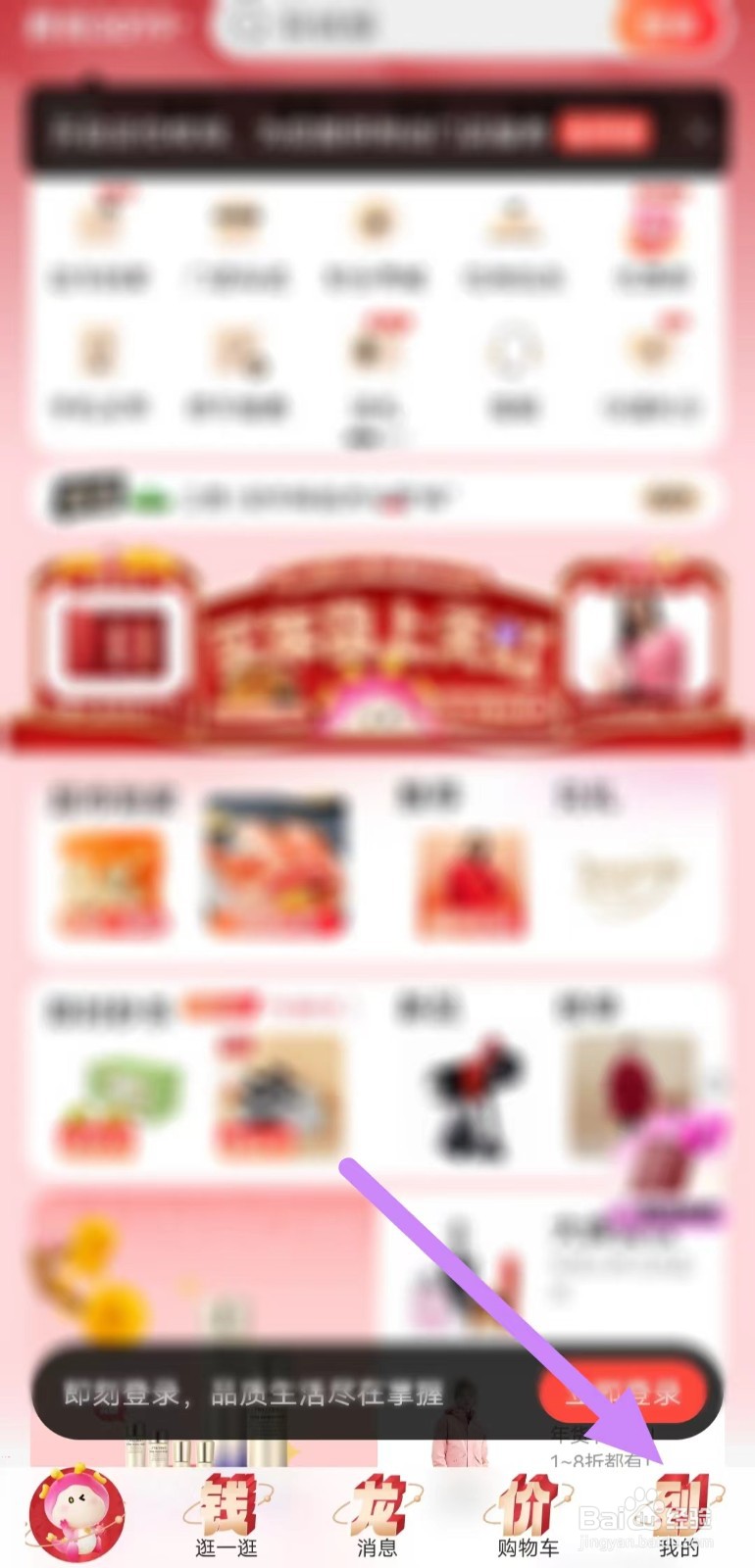 天虹如何关闭WLAN环境下自动播放视频？