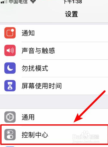 iphone12怎么录屏图片