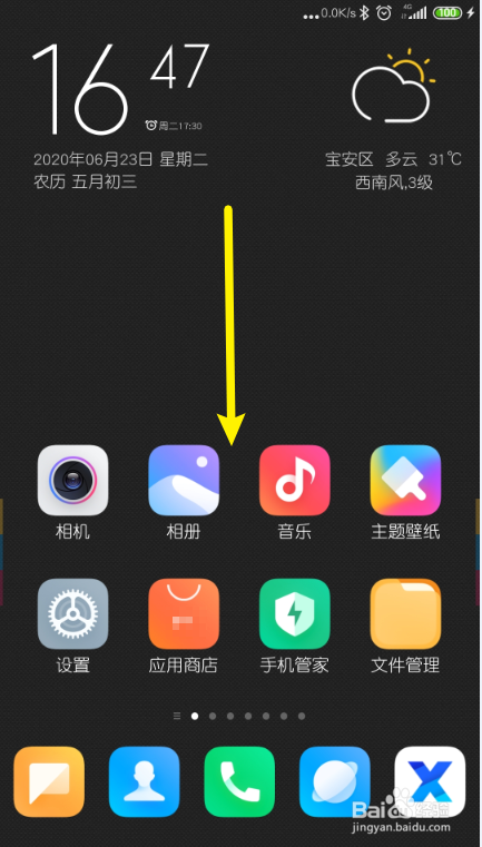怎么将安卓手机相机拍摄的视频复制到电脑上