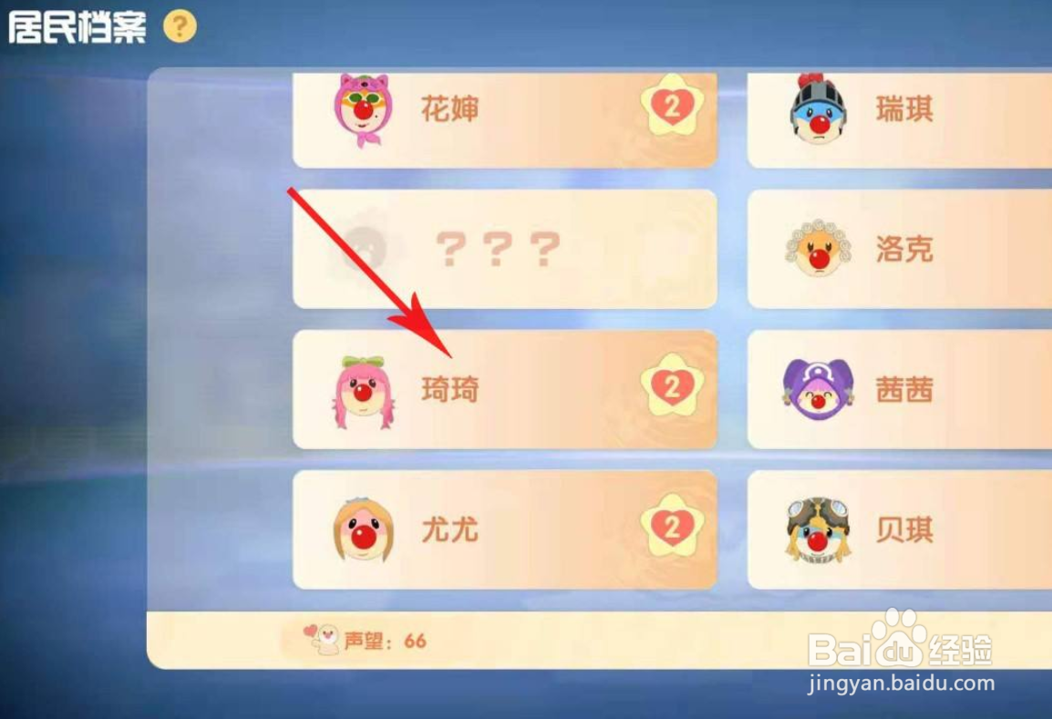 摩尔庄园怎么获取小丑套装