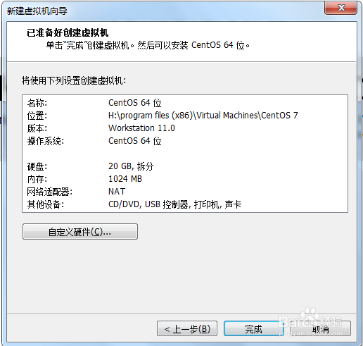 使用VMware Workstation 11安装CentOS 7