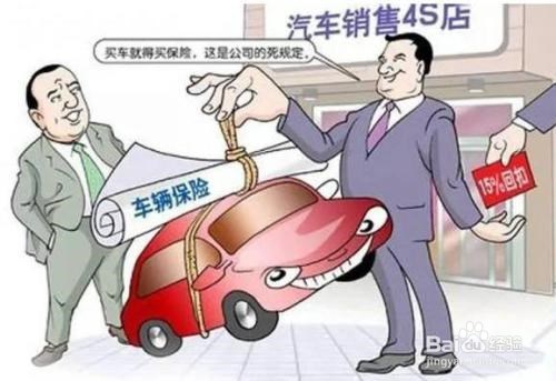 全款买车需要在4S店购买保险吗
