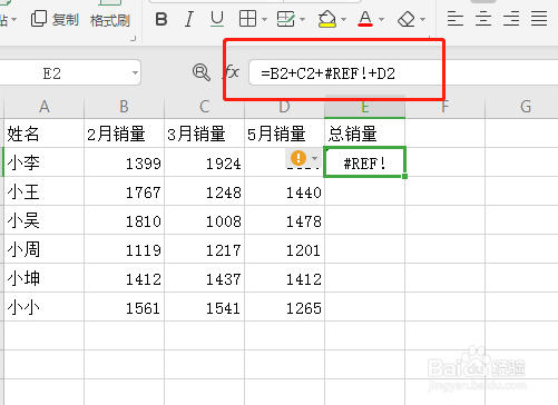 excel中#REF!错误是什么原因导致的