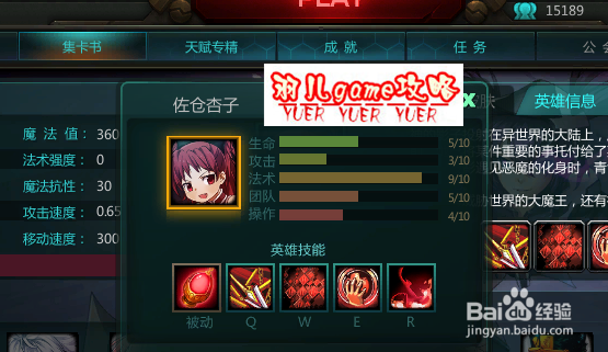 300英雄佐仓杏子天赋专精加点图