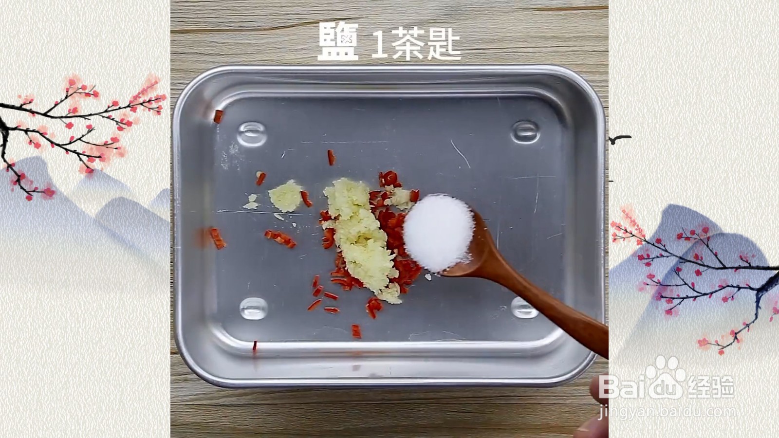 凉拌高丽菜如何制作