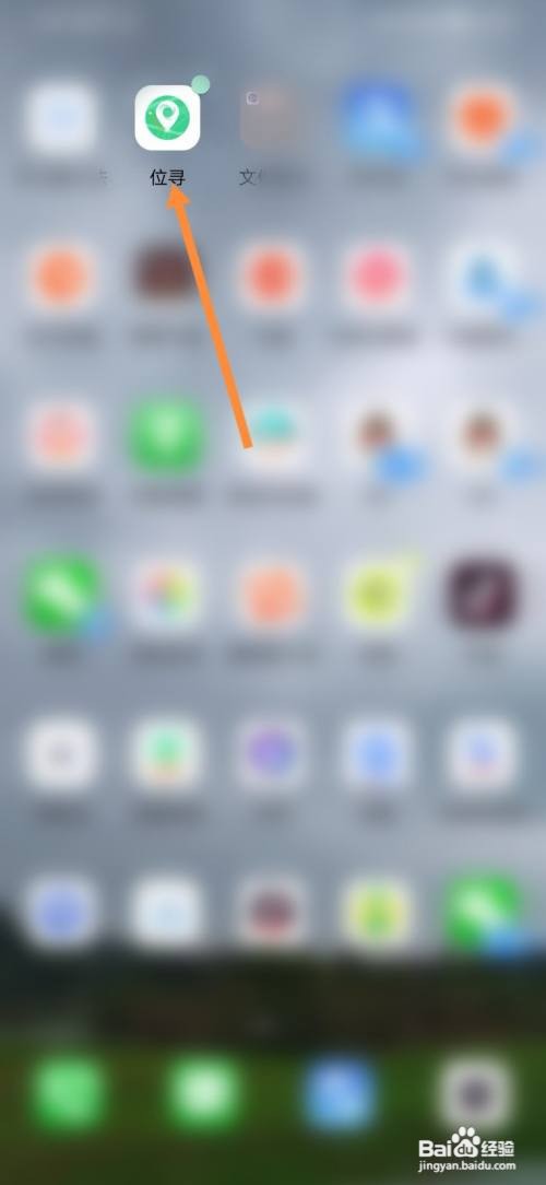 位寻怎样添加微信好友