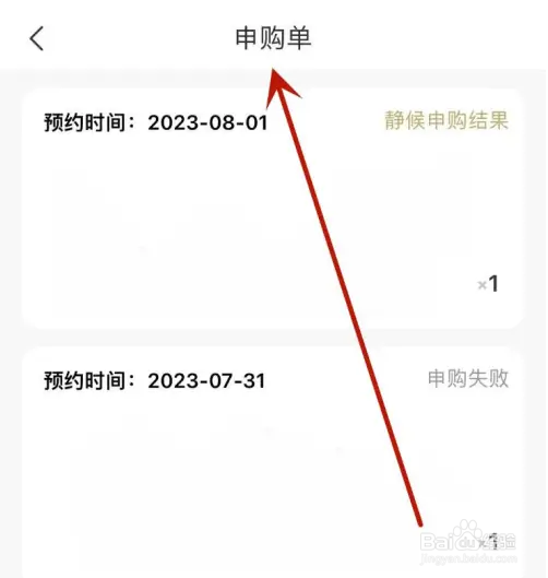 i茅台参加了几次专场怎么查看？