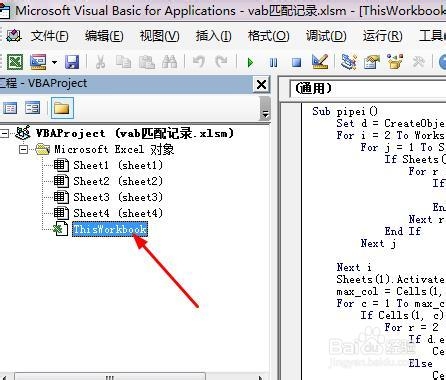 Excel2013：[59]匹配不同工作表记录