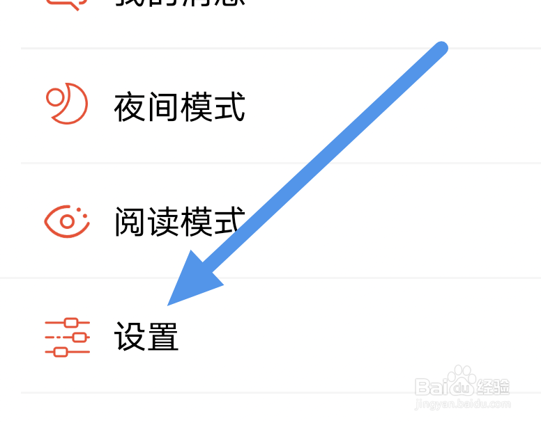 云报APP怎样设置正文字号选项