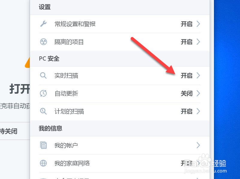 联想杀毒Plus总是自动删除下载的软件该怎么办