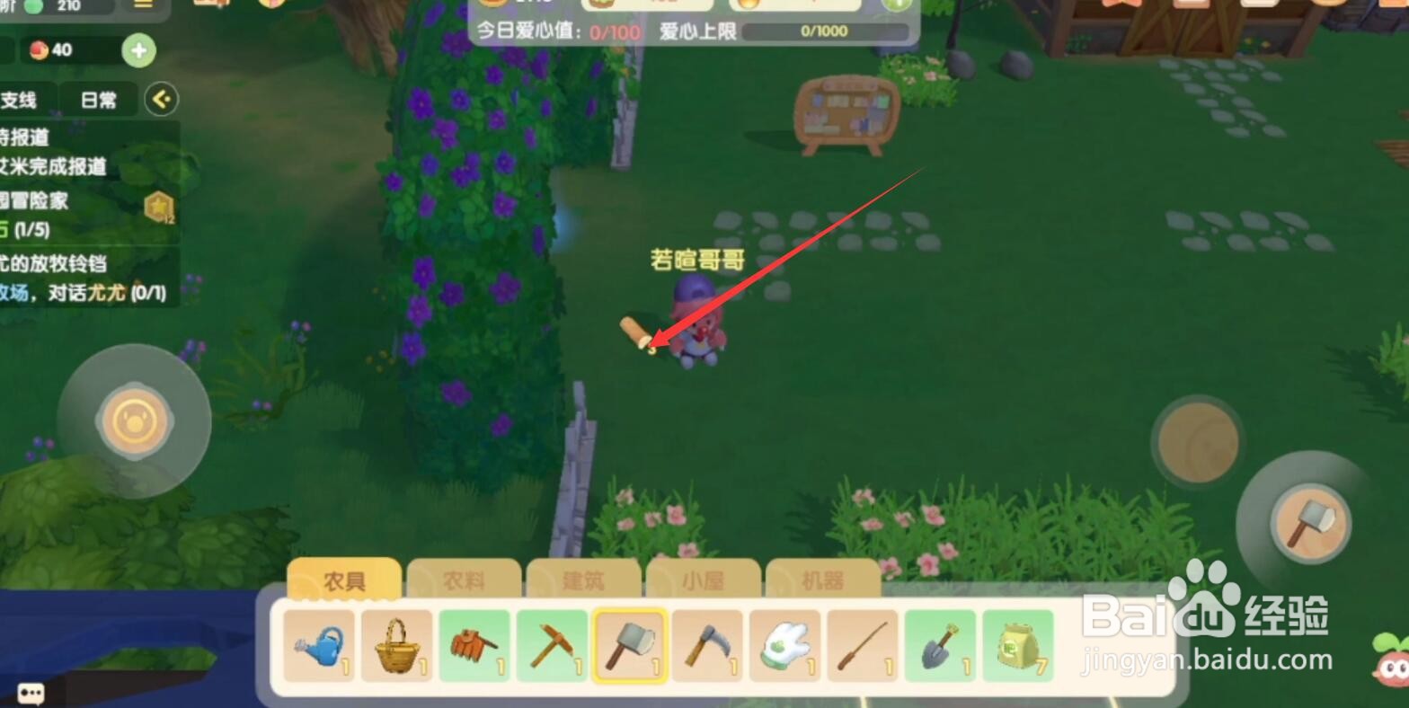 摩尔庄园手游高级鱼竿怎么获得