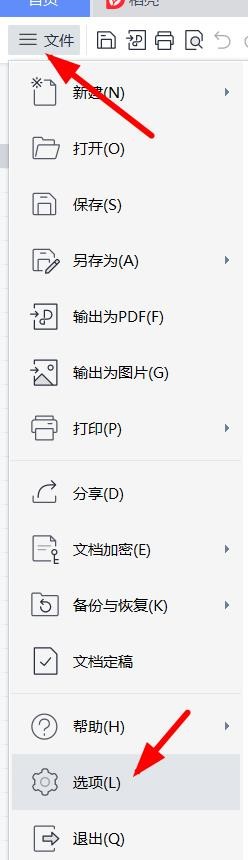 excel测量单位如何配置为厘米属性值