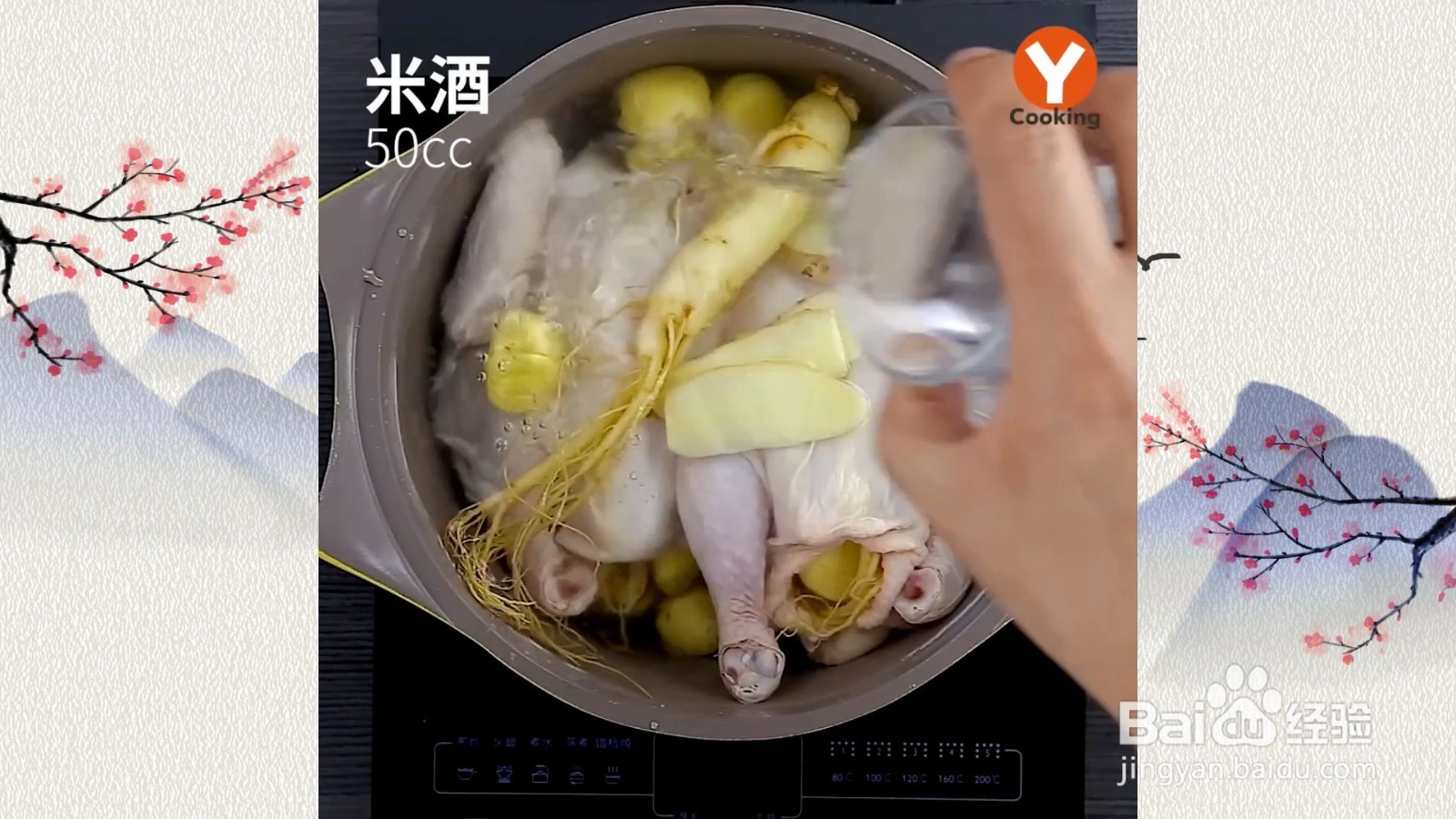 人参糯米鸡怎么做？