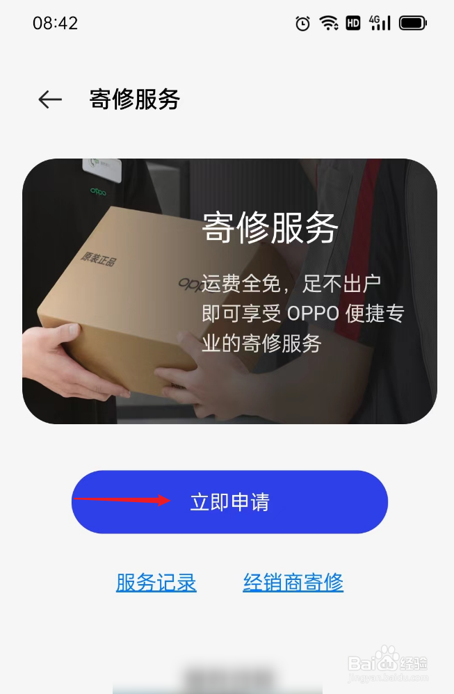 oppo手机屏幕烧了可以修吗