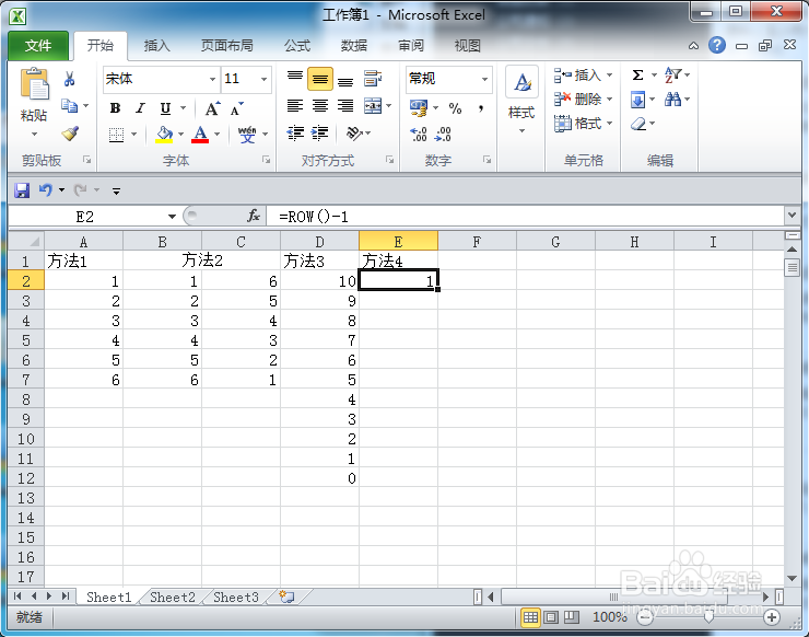 Excel序号不同的输入方式