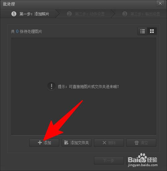 如何快速批量修改图片大小尺寸