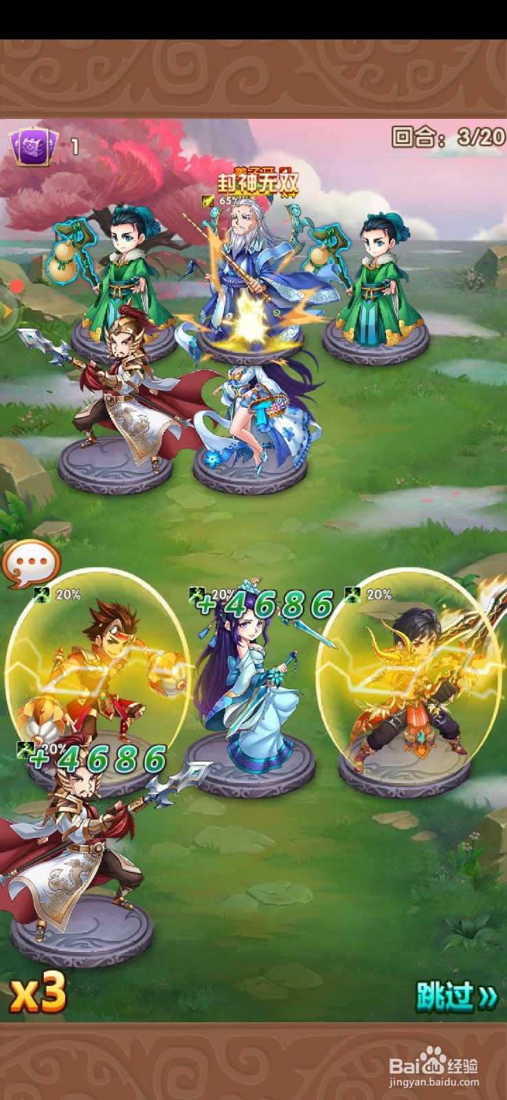 大话封神榜--辅助治疗将--虞姬技能演示