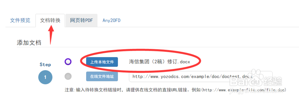 如何把官网文件转化为URL形式