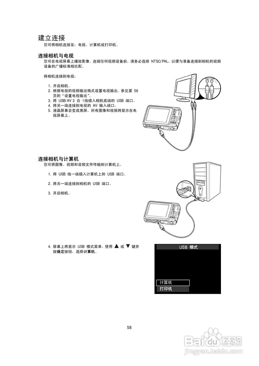 海尔DC-A50数码相机使用说明书:[6]