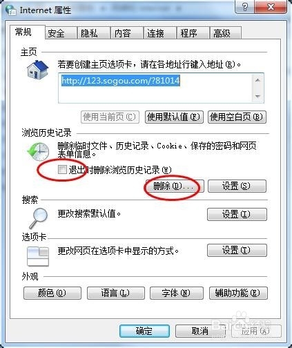 如何清理C盘的技巧
