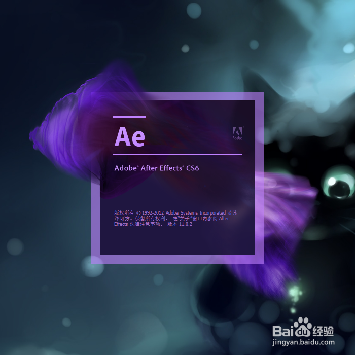 After Effect打开的第一件事情