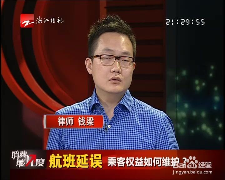 【实用经验】如何申请航班延误保险理赔
