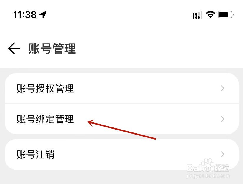 腾讯地图绑定QQ账号在哪里操作