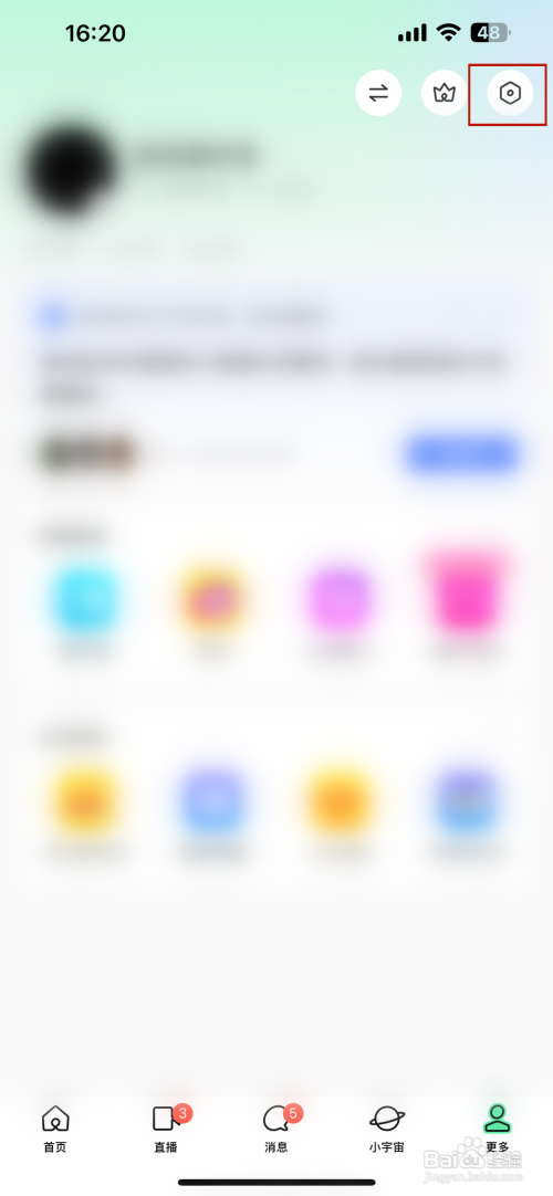 陌陌如何关闭登录保护