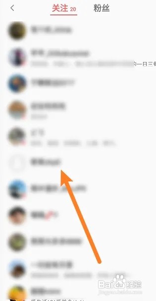 美食天下软件怎么取消关注