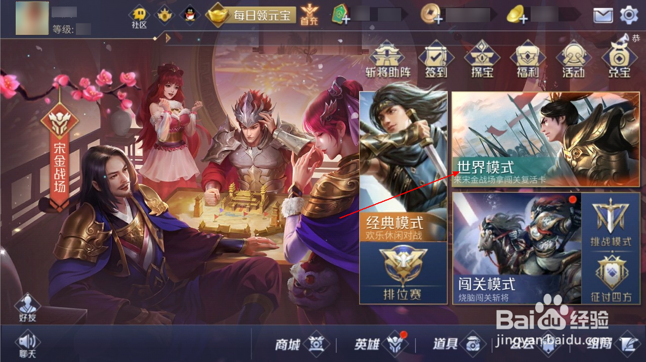 手游英雄杀宋金战场怎么取消报名