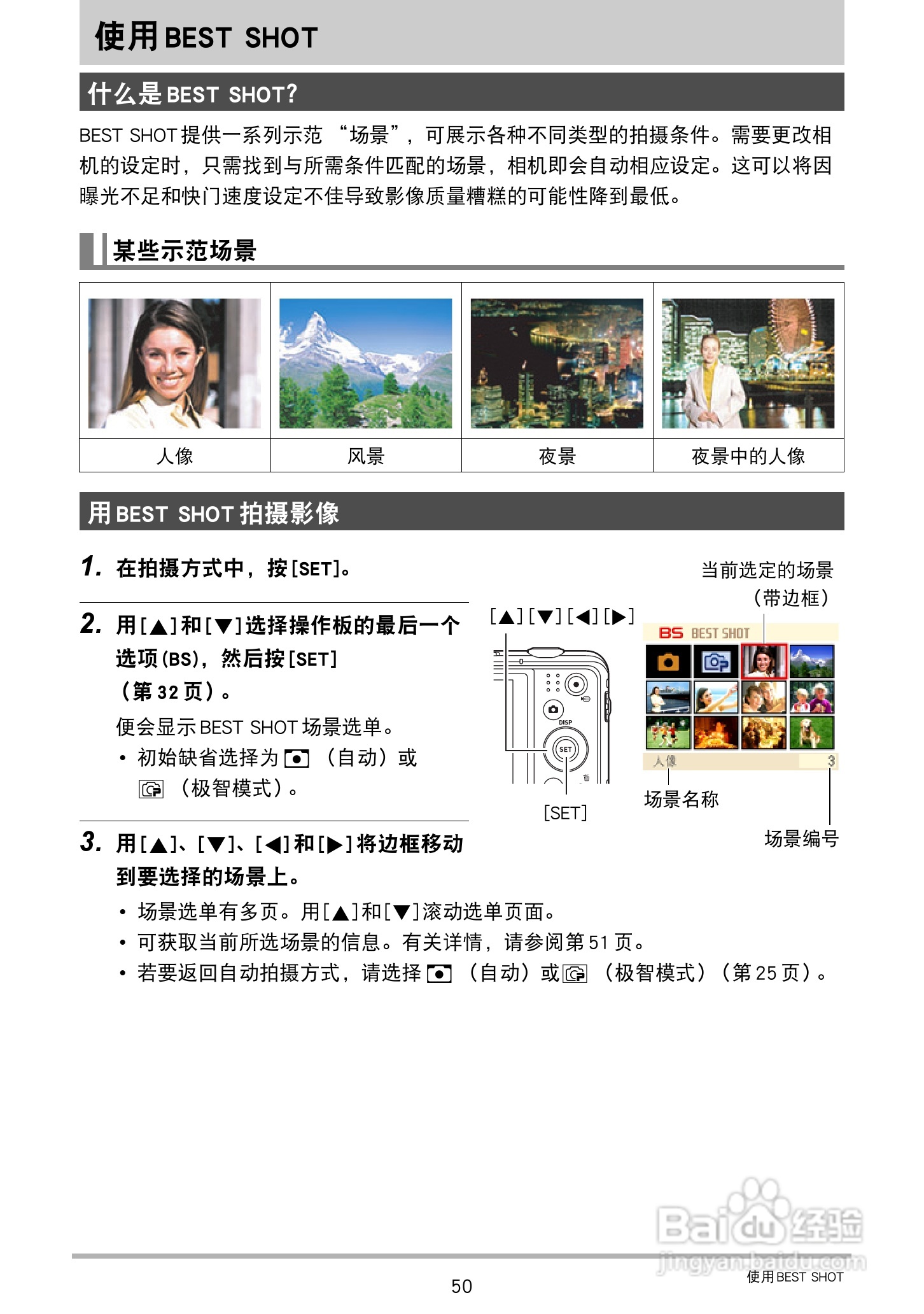 卡西欧EX-ZS160数码相机说明书:[5]