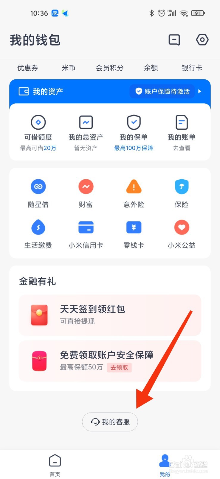 小米贷款怎么老是放款失败啊